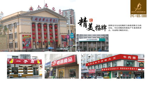 金北方 商業(yè)展示工程 商業(yè)展示