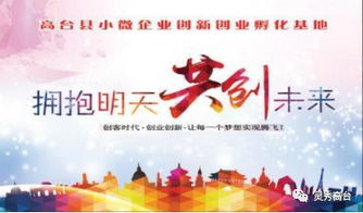 您的創(chuàng)業(yè)券即將過期,未兌換的企業(yè)速到高臺(tái)鼎譽(yù)中小企業(yè)服務(wù)有限責(zé)任公司辦理