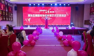 &ldquo;走進新時代 起舞新征程&rdquo;洞頭區(qū)舞蹈家協(xié)會文藝交流活動