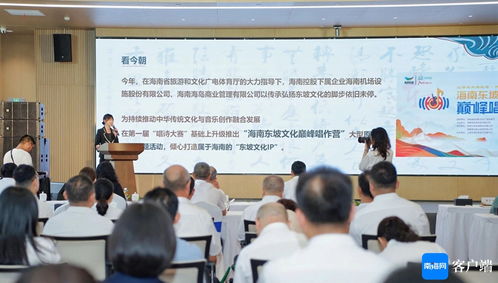 第二屆中國(guó) 海南 東坡文化旅游大會(huì)系列活動(dòng)啟動(dòng) 三項(xiàng)活動(dòng)值得期待