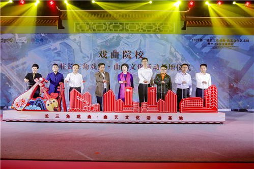 2021第二屆長(zhǎng)三角戲曲 曲藝文化藝術(shù)周暨中日文化交流活動(dòng) 啟幕