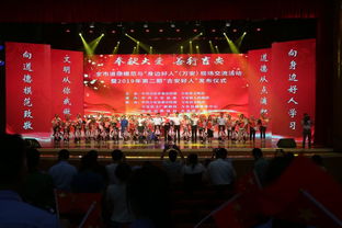 全市道德模范與 身邊好人 現(xiàn)場交流活動暨2019年第2期 吉安好人 發(fā)布儀式在萬安縣文化藝術中心舉行