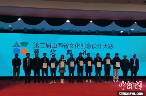 山西文化創意設計大賽圓滿落幕，千件作品為文旅發展注入創意活力